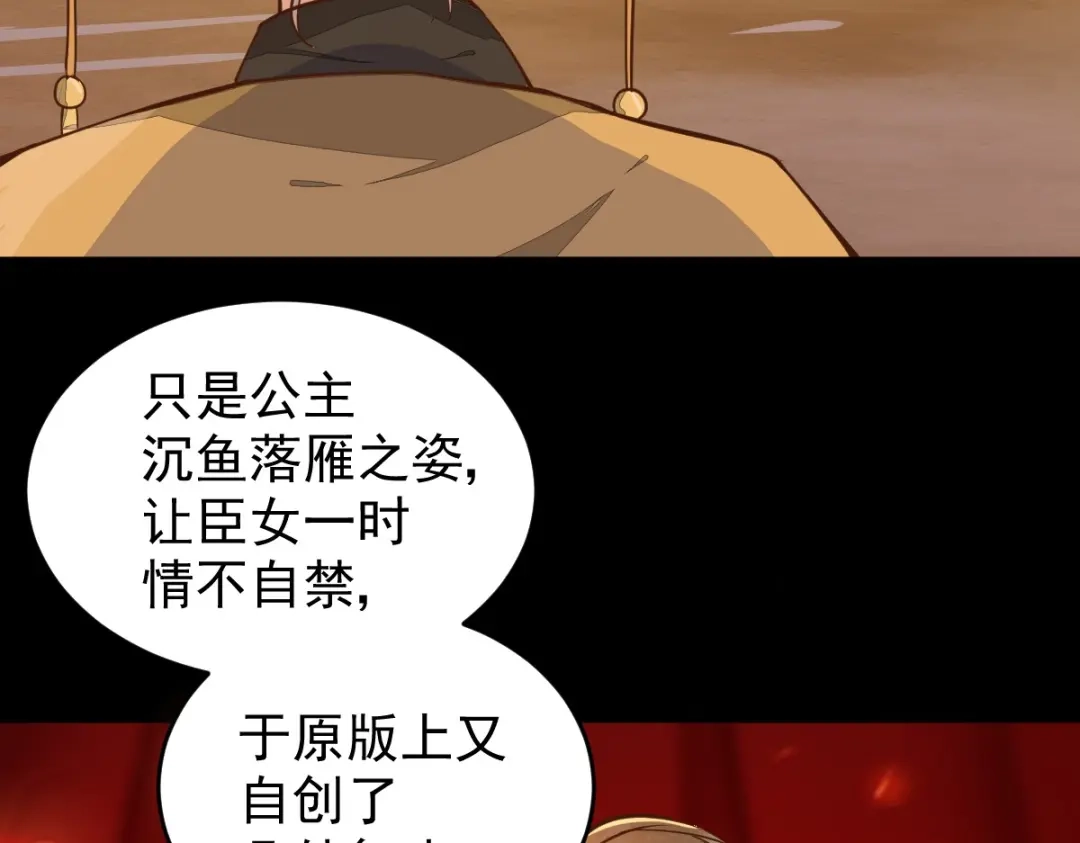 《杀手王妃不好惹》08-公主的芳心 第117页