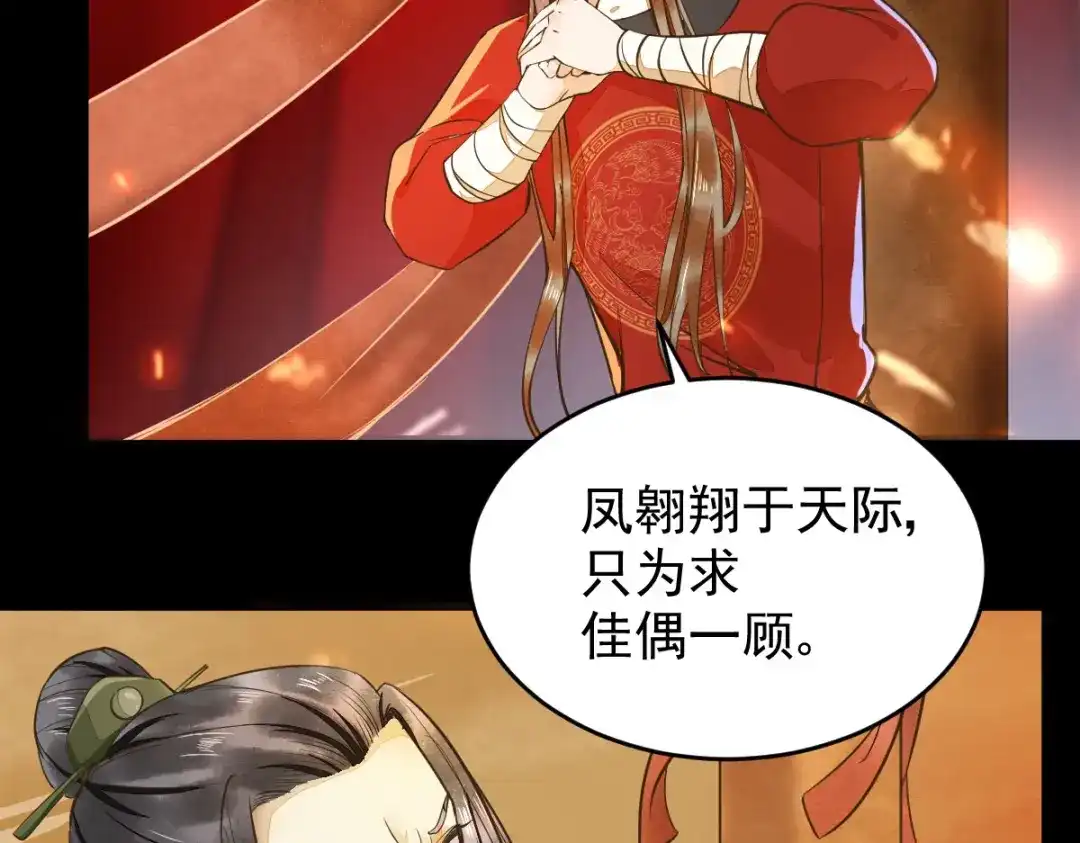 《杀手王妃不好惹》08-公主的芳心 第122页
