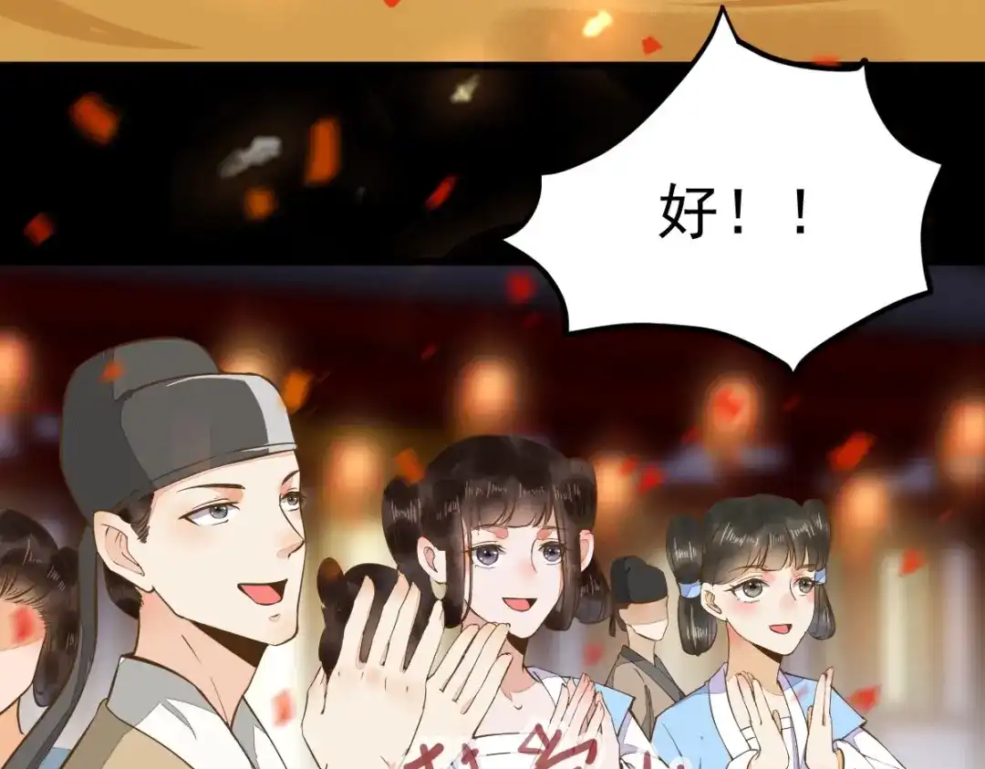 《杀手王妃不好惹》08-公主的芳心 第111页