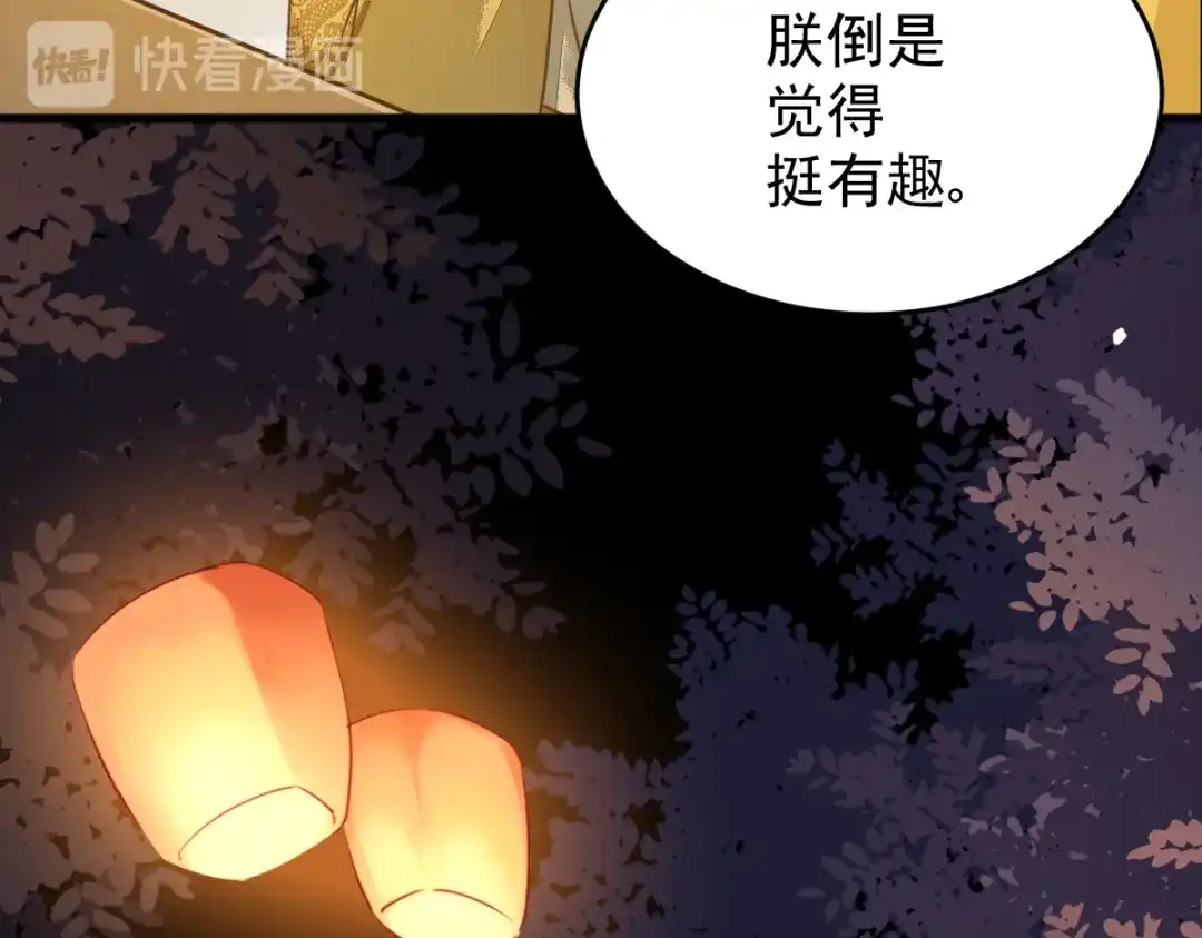 《杀手王妃不好惹》08-公主的芳心 第55页