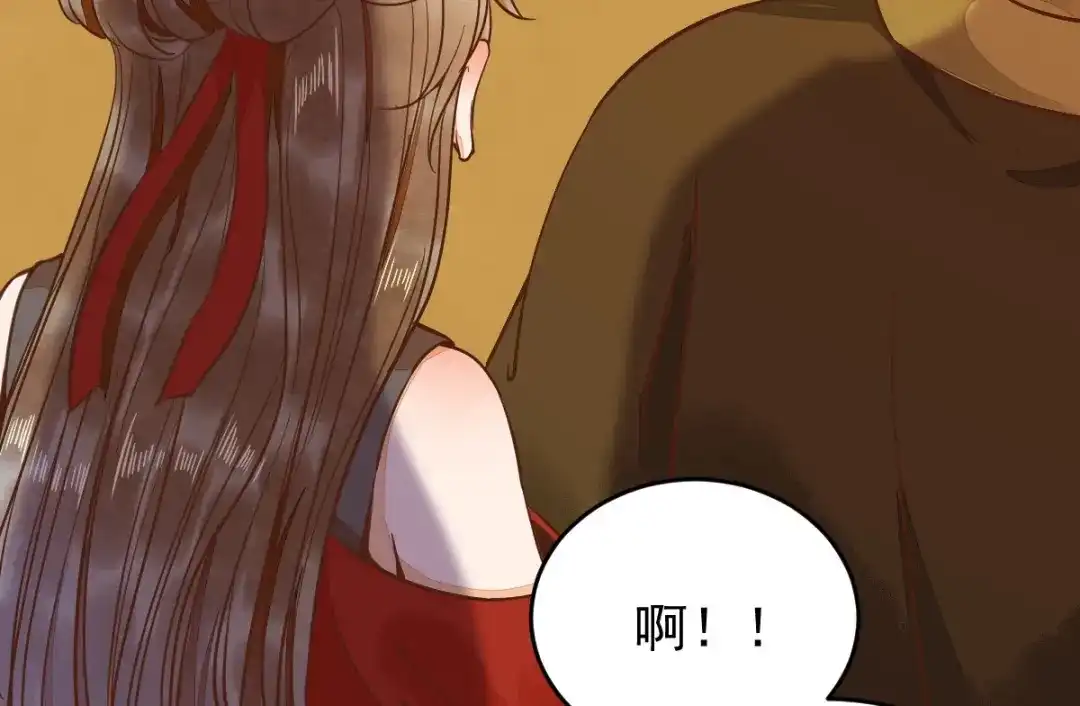 《杀手王妃不好惹》08-公主的芳心 第12页