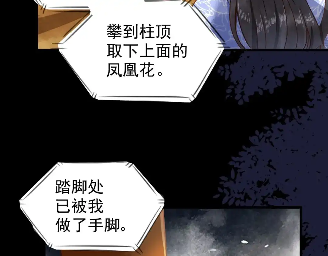 《杀手王妃不好惹》08-公主的芳心 第61页