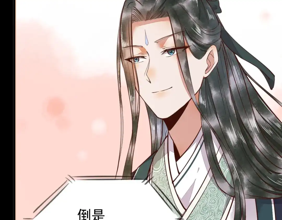 《杀手王妃不好惹》08-公主的芳心 第93页