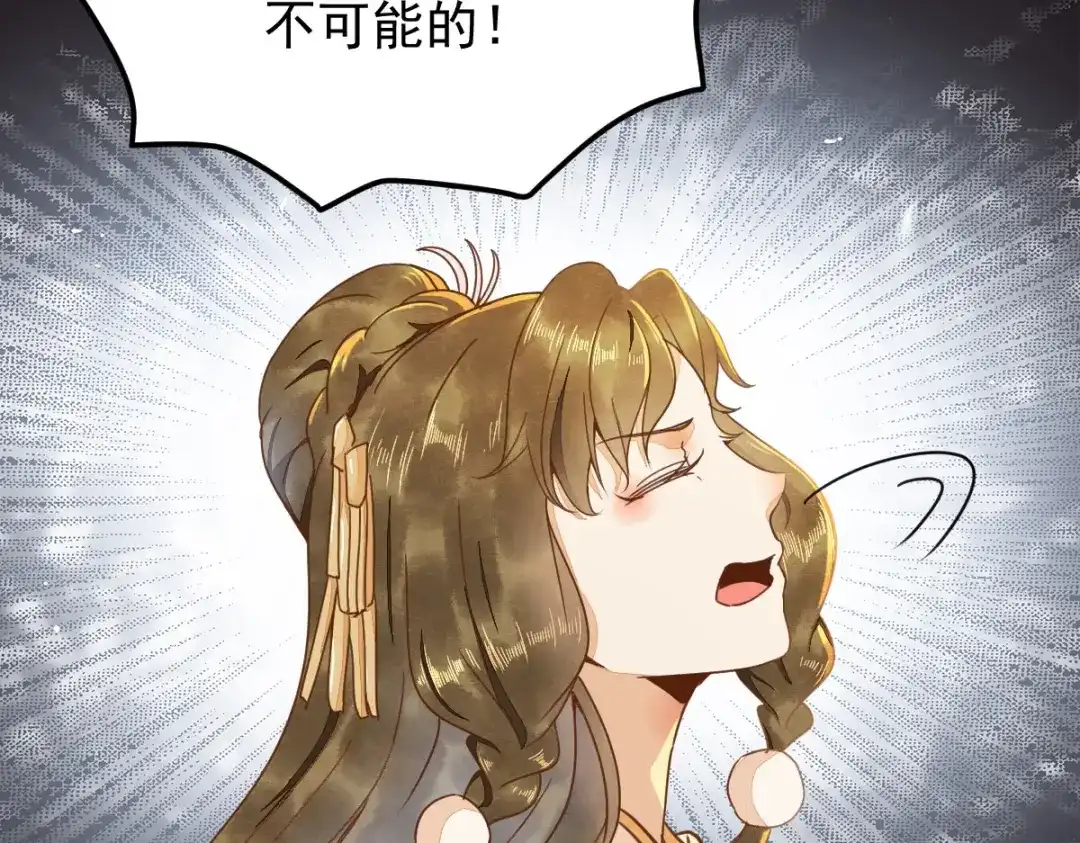 《杀手王妃不好惹》08-公主的芳心 第48页