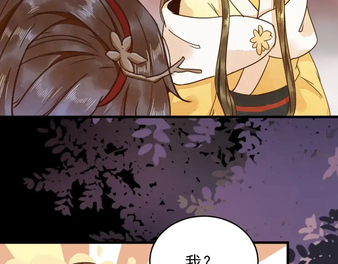 《杀手王妃不好惹》08-公主的芳心 第40页