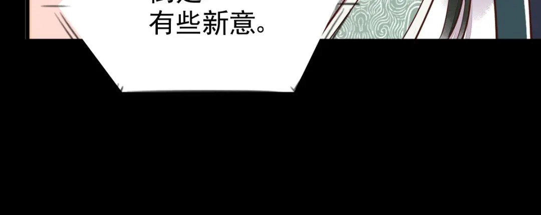 《杀手王妃不好惹》08-公主的芳心 第94页