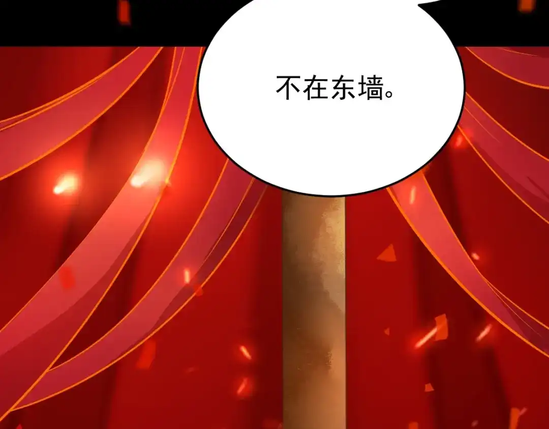 《杀手王妃不好惹》08-公主的芳心 第109页