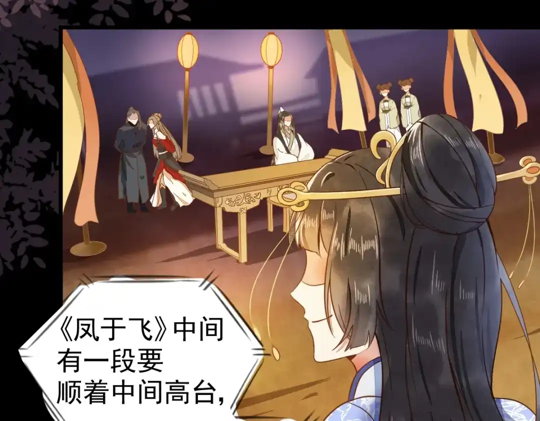《杀手王妃不好惹》08-公主的芳心 第60页