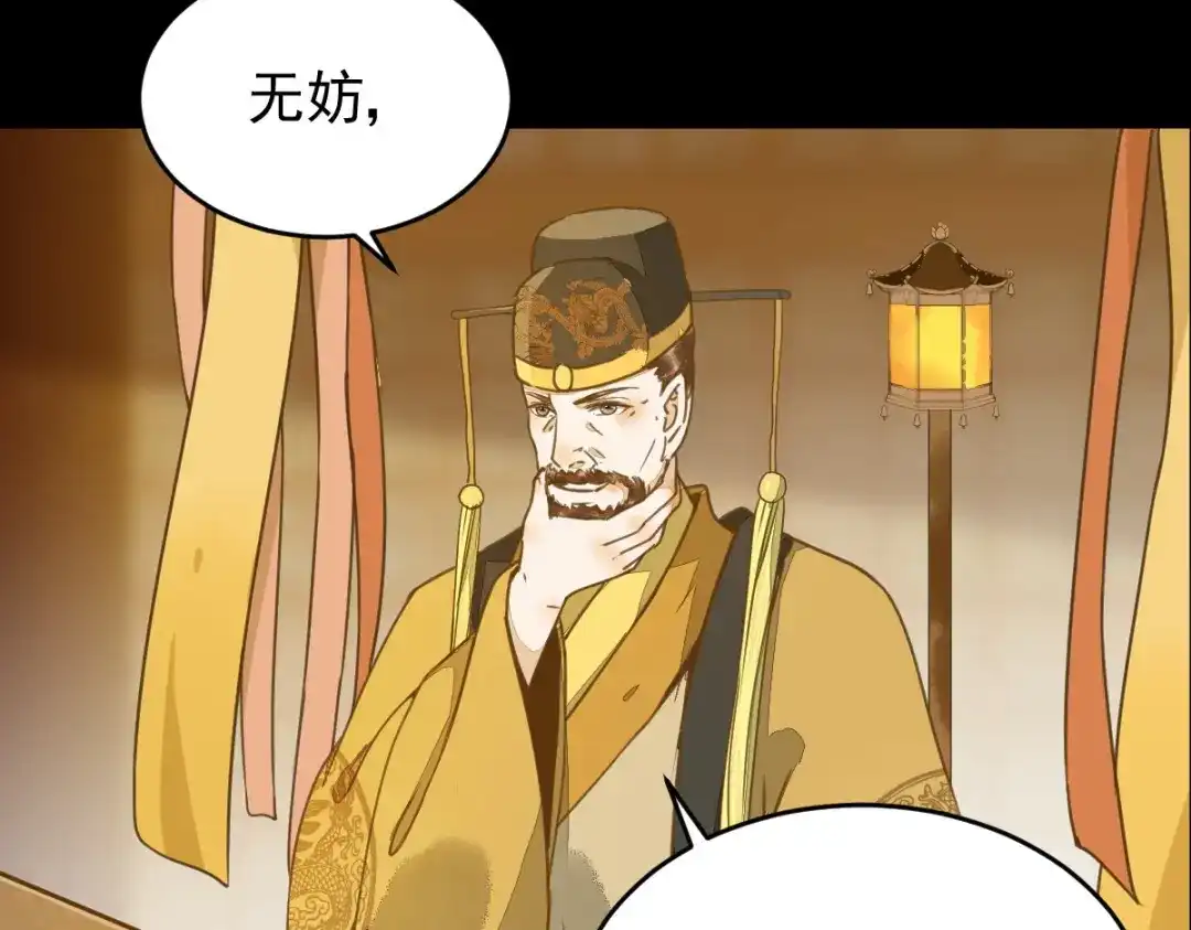 《杀手王妃不好惹》08-公主的芳心 第54页