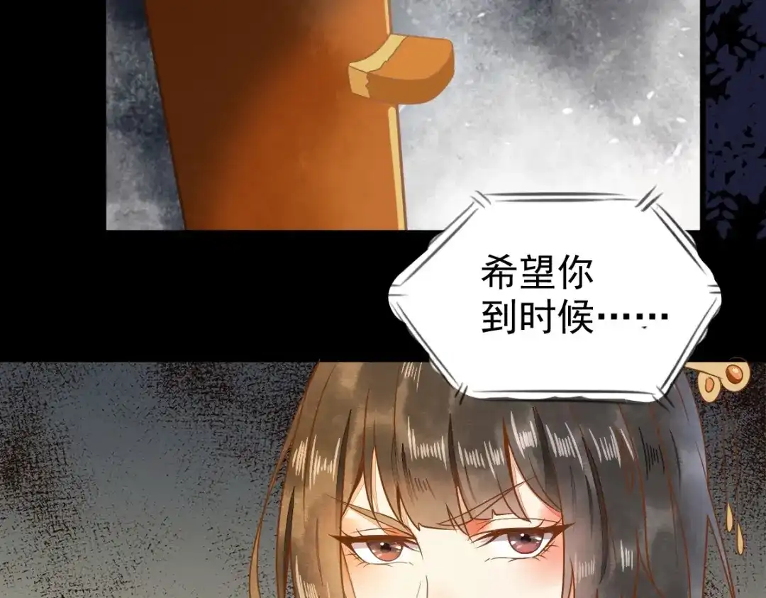 《杀手王妃不好惹》08-公主的芳心 第62页