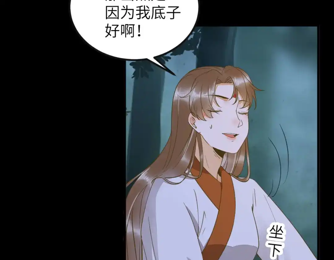 《杀手王妃不好惹》79-带着蛇老弟跑路 第91页