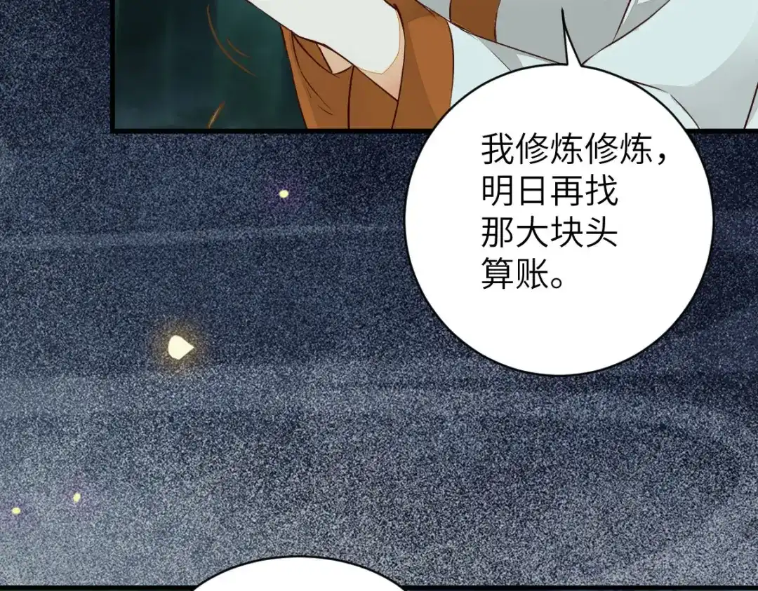 《杀手王妃不好惹》79-带着蛇老弟跑路 第65页