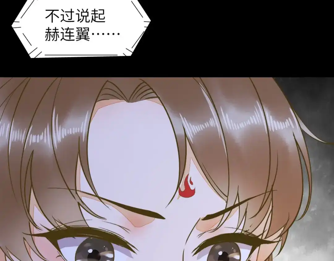《杀手王妃不好惹》79-带着蛇老弟跑路 第94页
