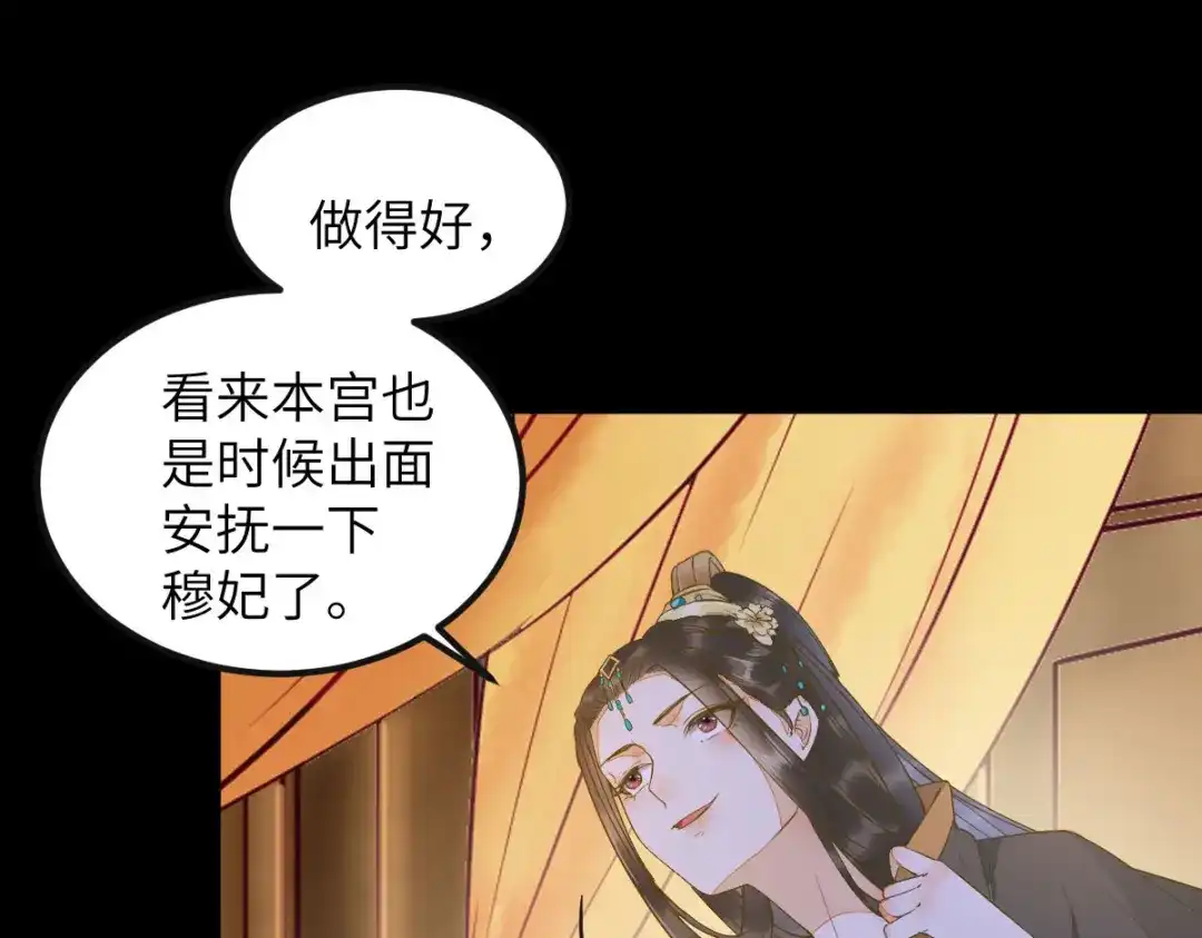《杀手王妃不好惹》79-带着蛇老弟跑路 第116页
