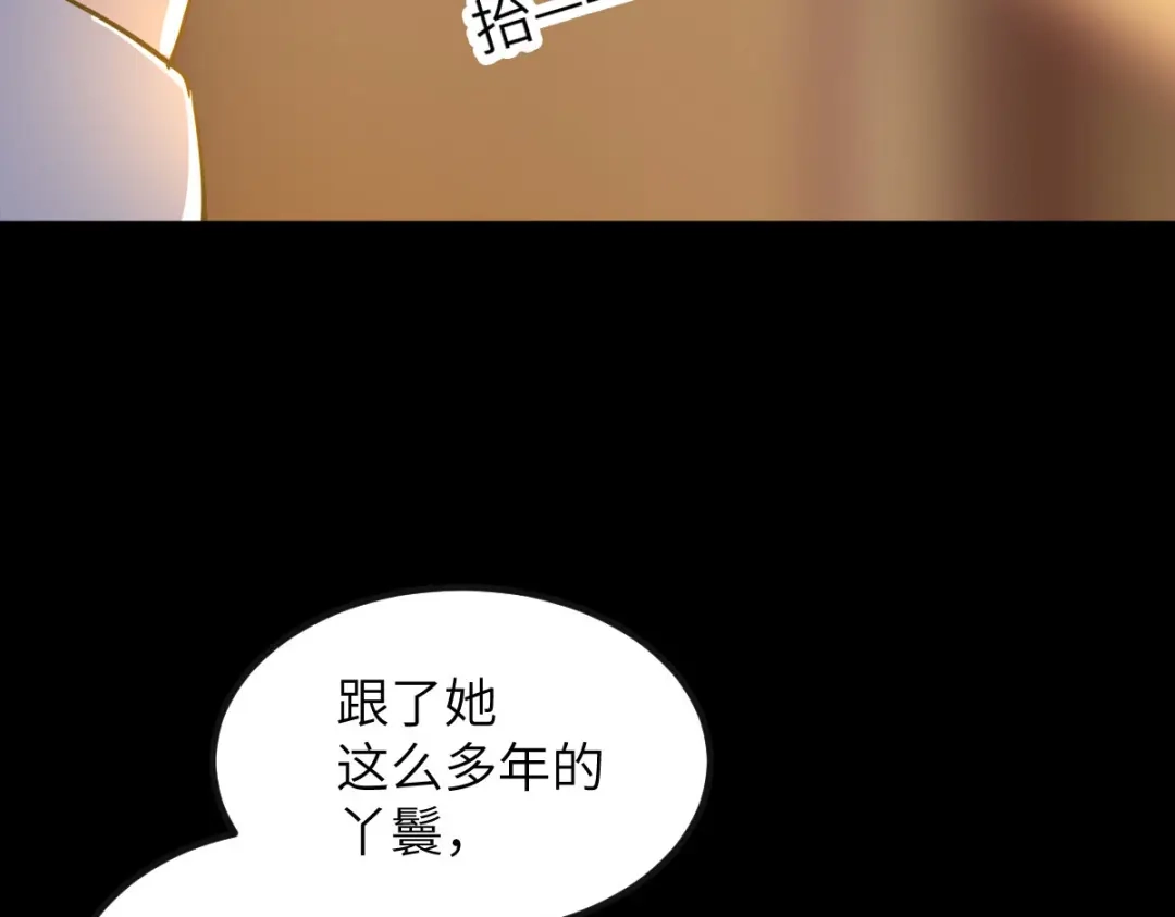 《杀手王妃不好惹》79-带着蛇老弟跑路 第121页