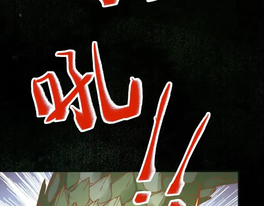 《杀手王妃不好惹》79-带着蛇老弟跑路 第19页