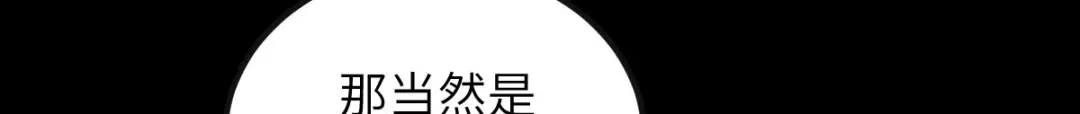 《杀手王妃不好惹》79-带着蛇老弟跑路 第90页