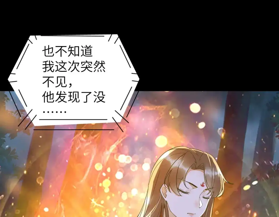 《杀手王妃不好惹》79-带着蛇老弟跑路 第97页