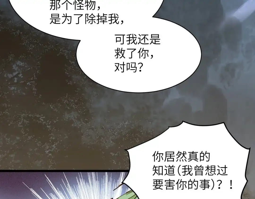 《杀手王妃不好惹》79-带着蛇老弟跑路 第71页