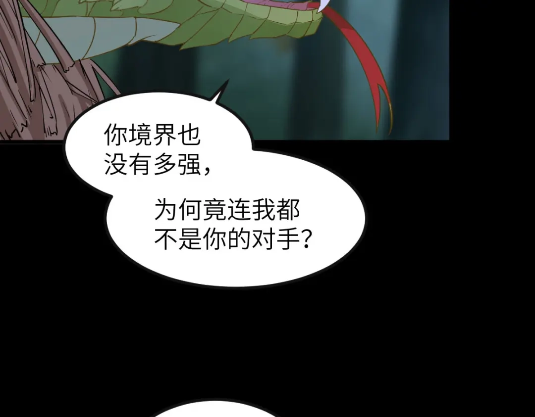 《杀手王妃不好惹》79-带着蛇老弟跑路 第89页