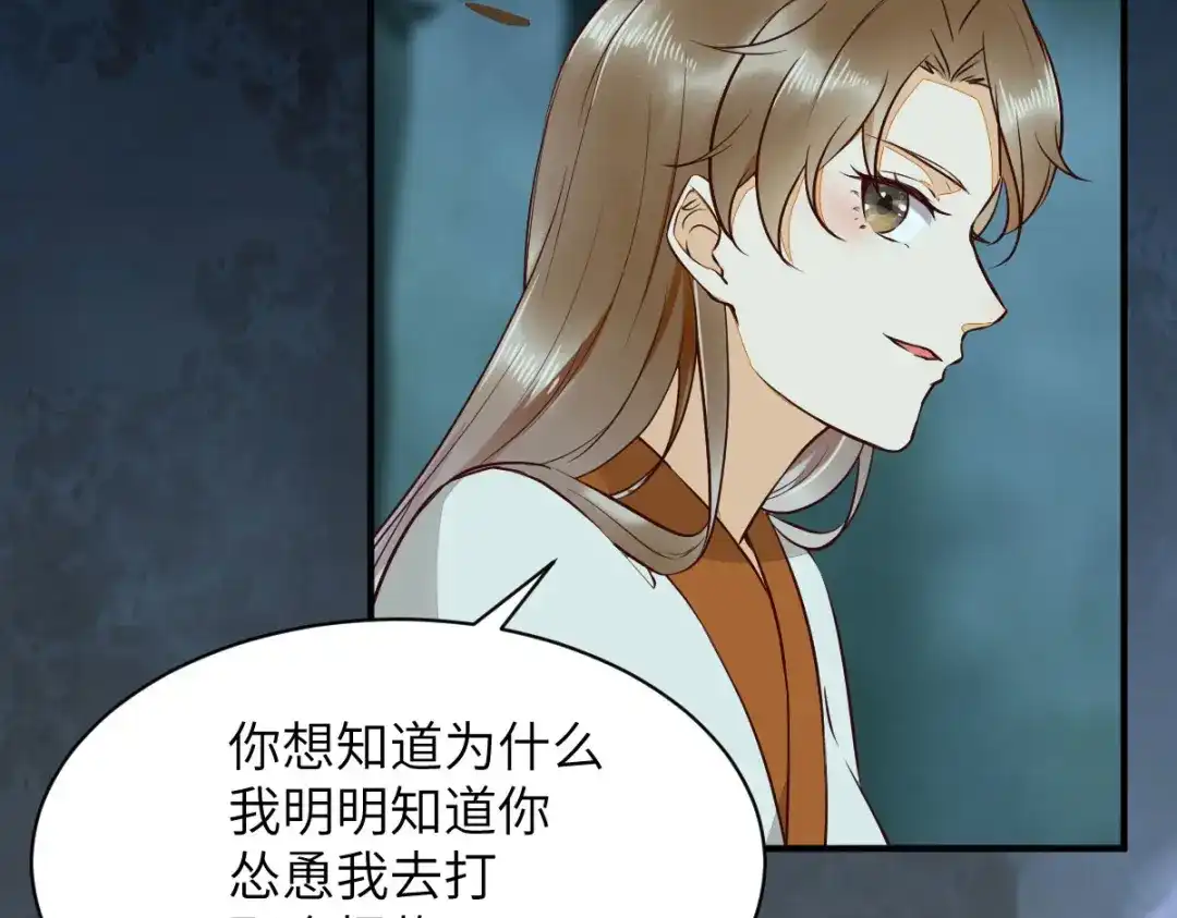 《杀手王妃不好惹》79-带着蛇老弟跑路 第70页