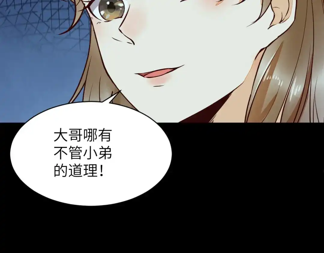 《杀手王妃不好惹》79-带着蛇老弟跑路 第82页