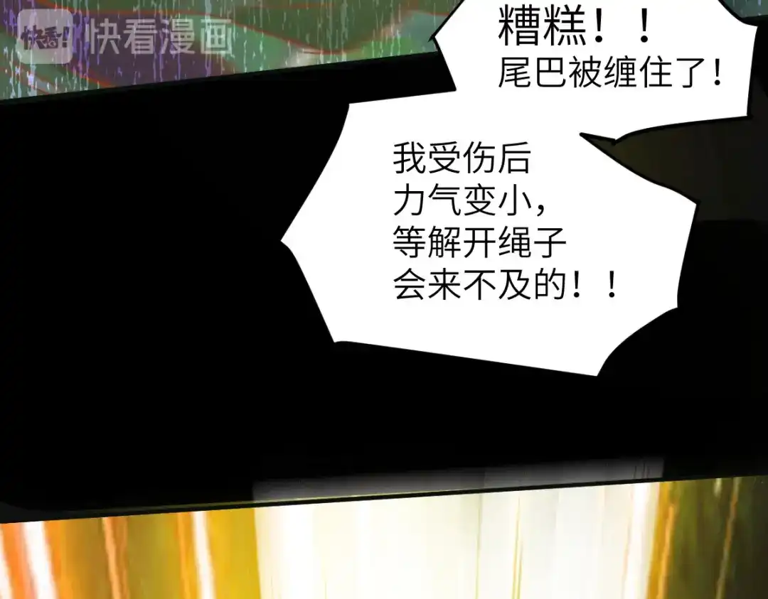 《杀手王妃不好惹》79-带着蛇老弟跑路 第25页