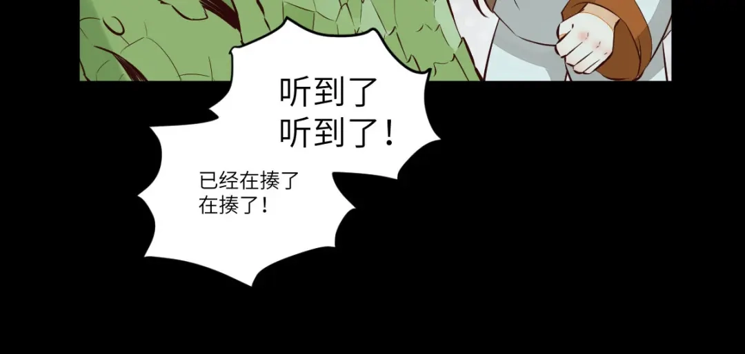 《杀手王妃不好惹》79-带着蛇老弟跑路 第87页