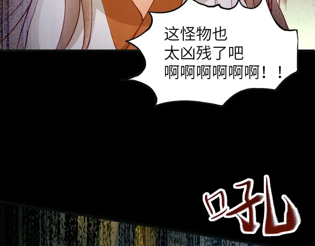 《杀手王妃不好惹》79-带着蛇老弟跑路 第13页
