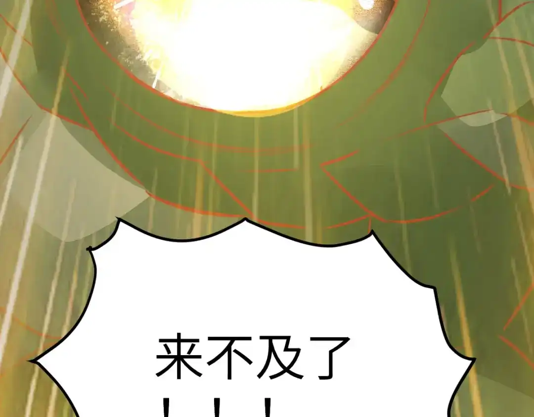 《杀手王妃不好惹》79-带着蛇老弟跑路 第34页