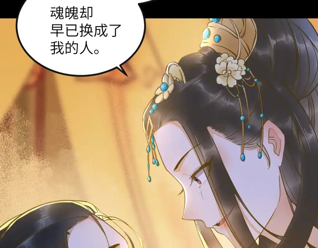《杀手王妃不好惹》79-带着蛇老弟跑路 第122页