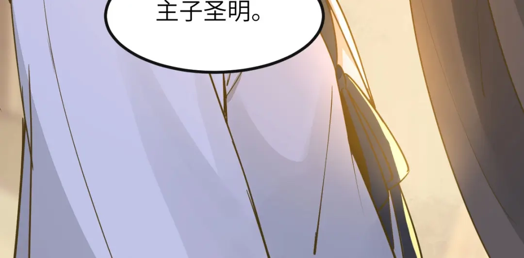 《杀手王妃不好惹》79-带着蛇老弟跑路 第125页