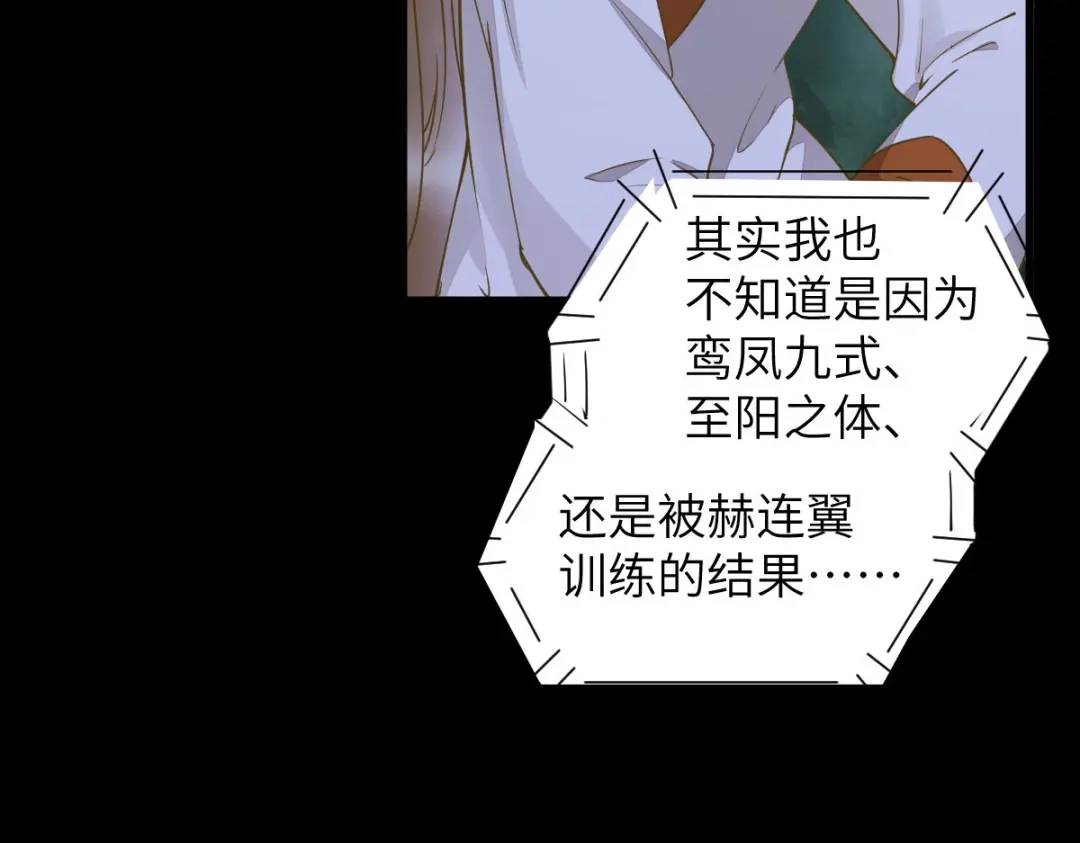 《杀手王妃不好惹》79-带着蛇老弟跑路 第92页