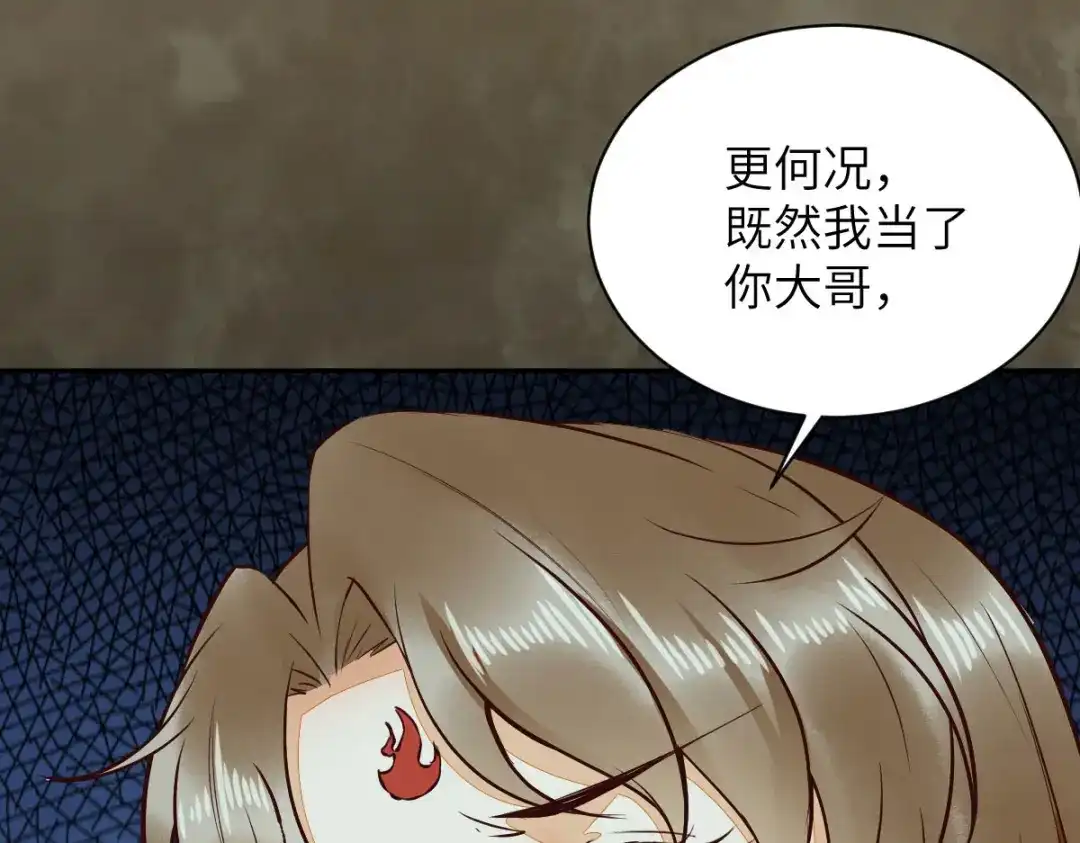 《杀手王妃不好惹》79-带着蛇老弟跑路 第80页