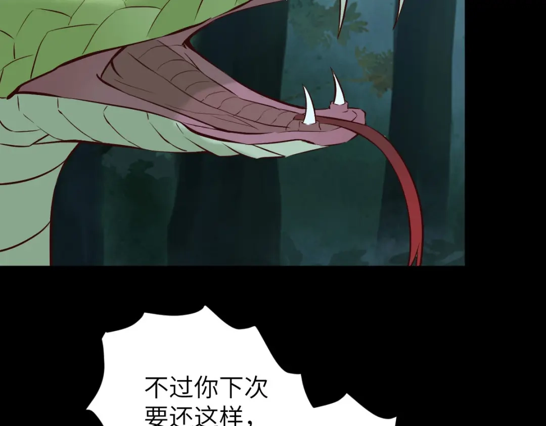 《杀手王妃不好惹》79-带着蛇老弟跑路 第85页