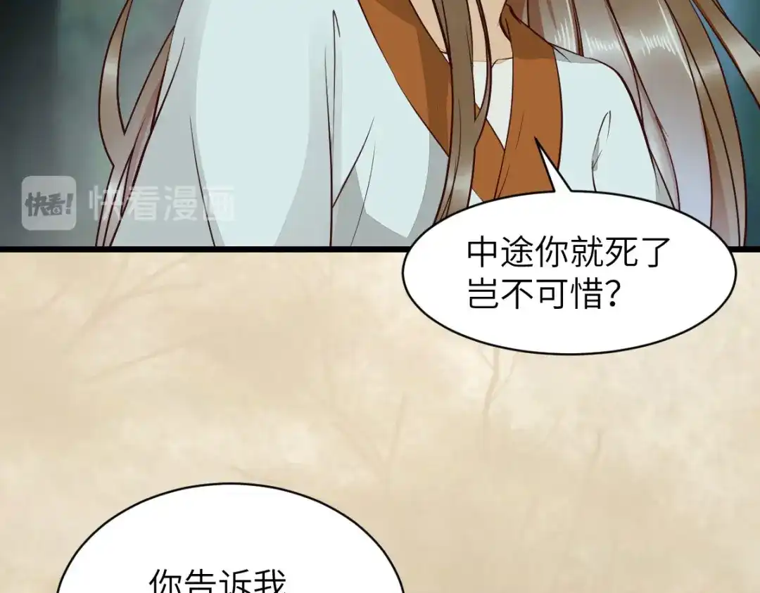 《杀手王妃不好惹》79-带着蛇老弟跑路 第76页