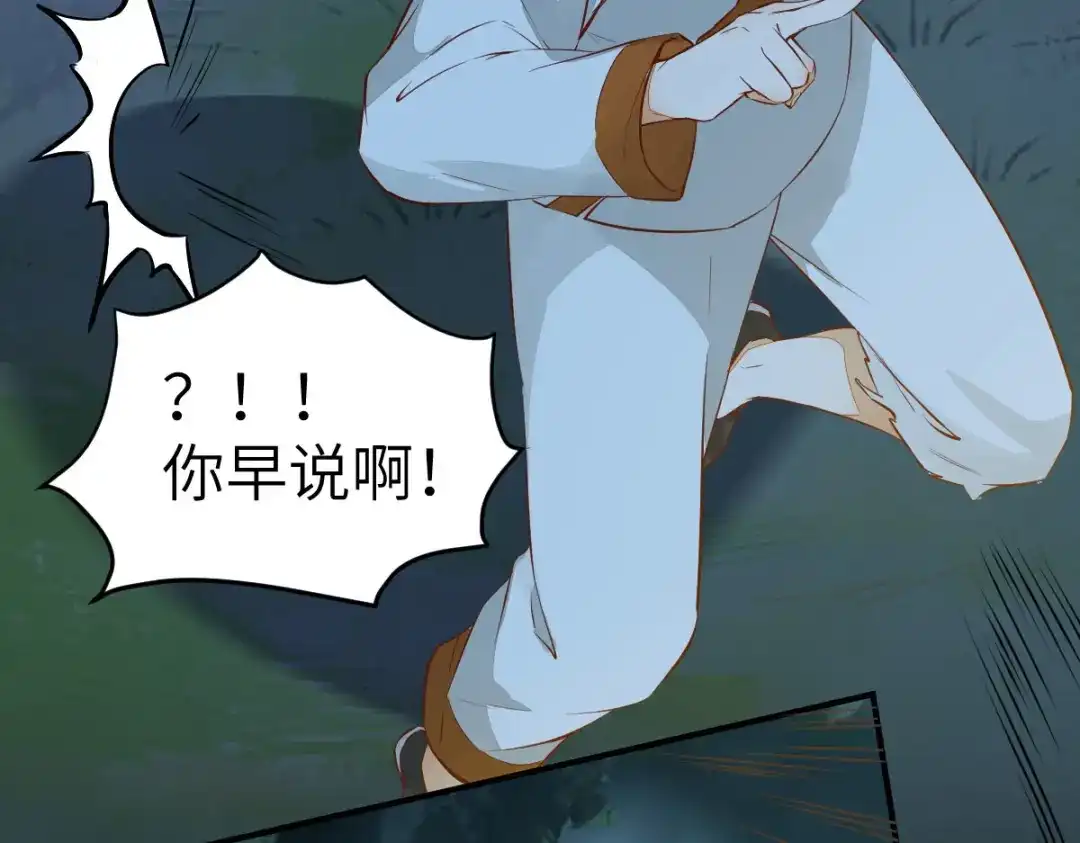 《杀手王妃不好惹》80-破体升级 第49页