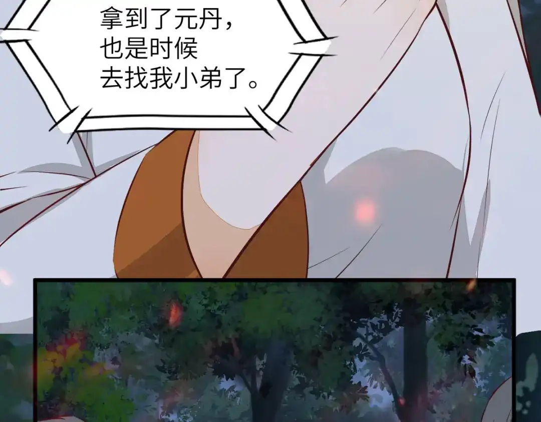 《杀手王妃不好惹》80-破体升级 第124页