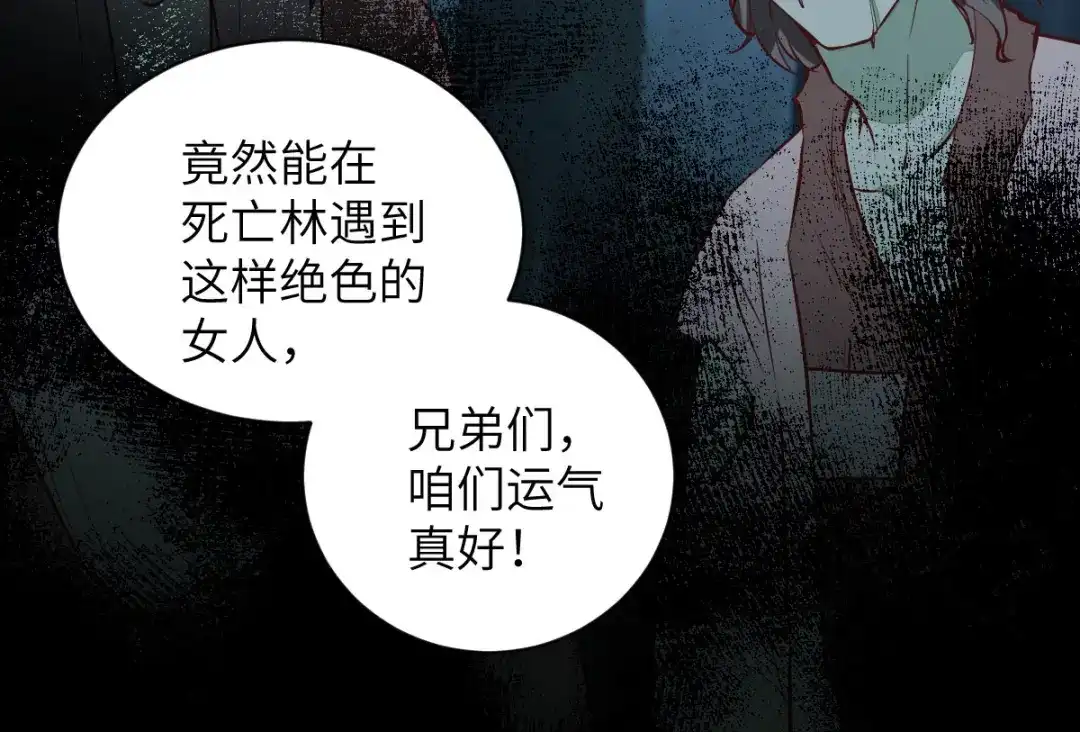 《杀手王妃不好惹》80-破体升级 第128页