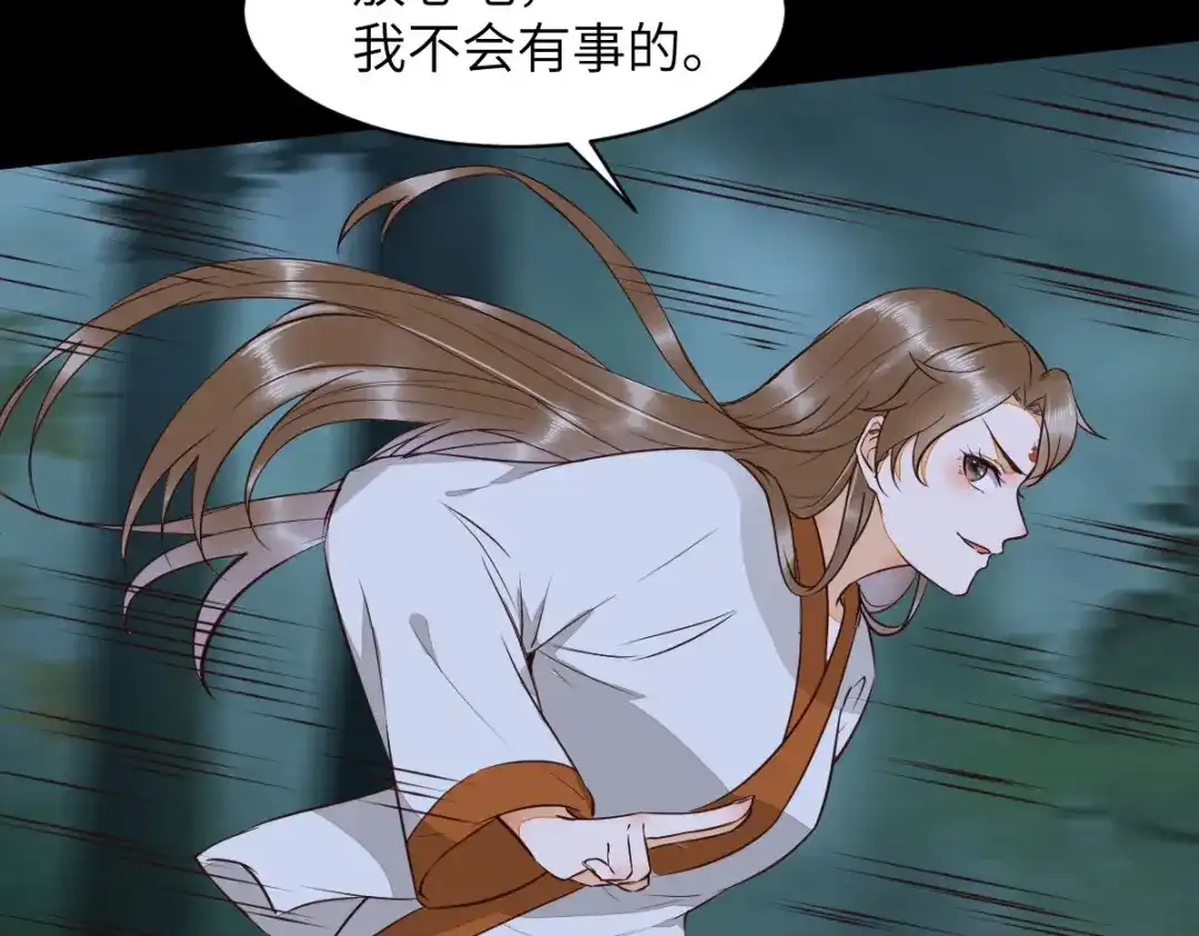 《杀手王妃不好惹》80-破体升级 第42页