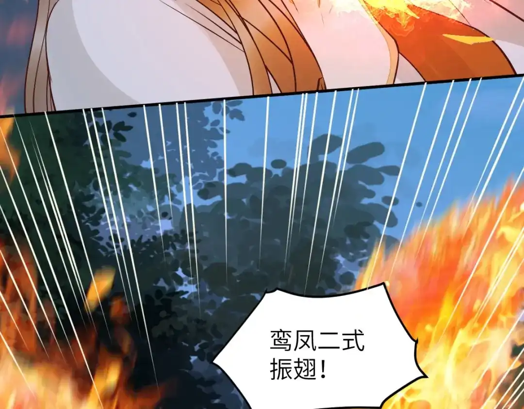 《杀手王妃不好惹》80-破体升级 第106页