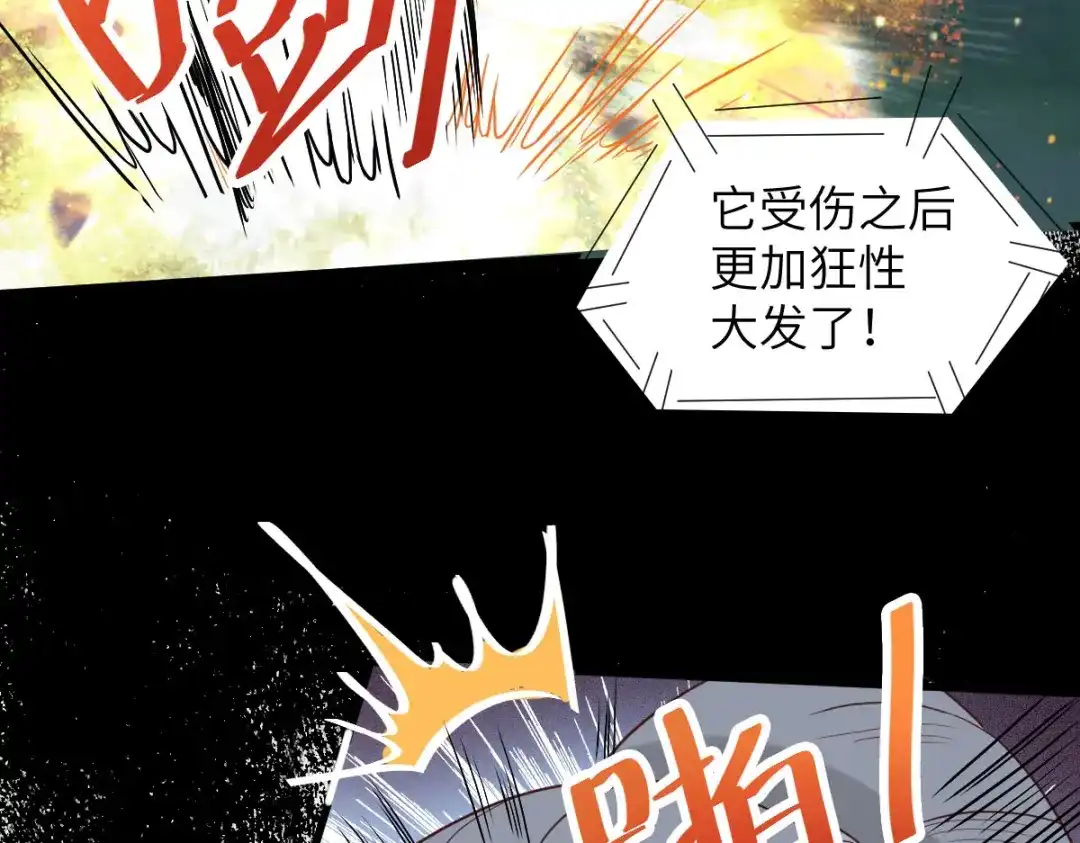 《杀手王妃不好惹》80-破体升级 第92页