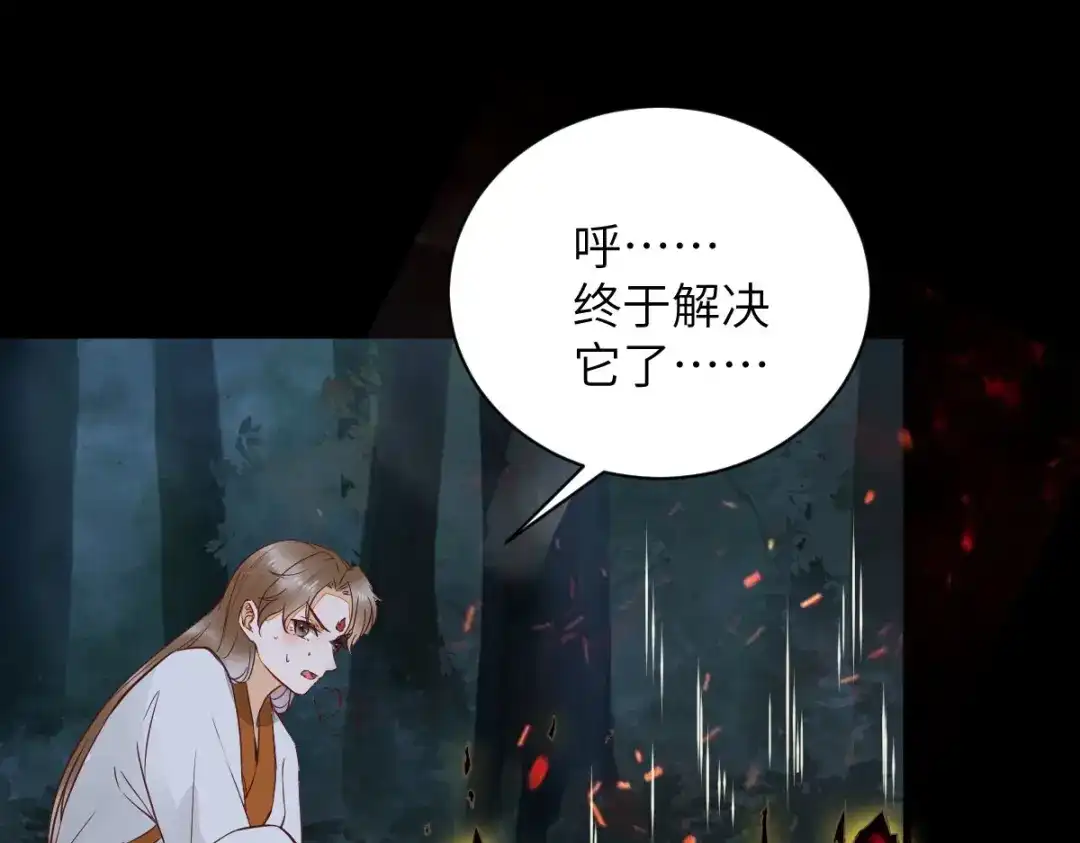 《杀手王妃不好惹》80-破体升级 第116页