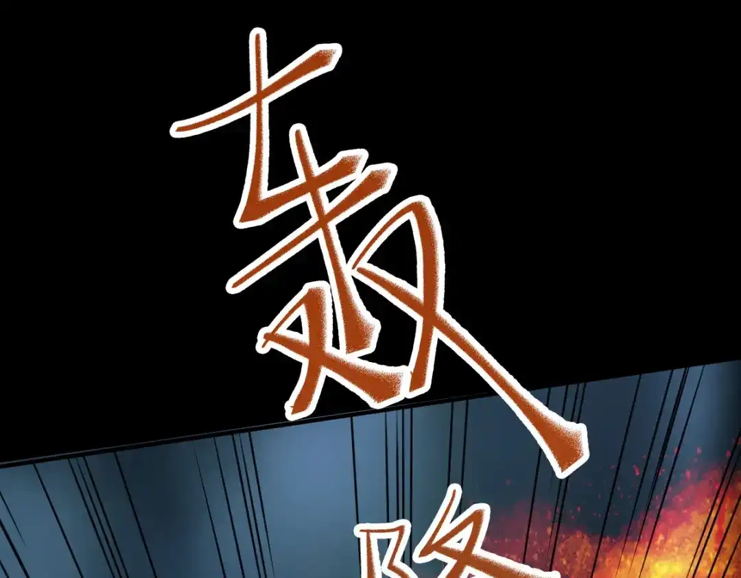 《杀手王妃不好惹》80-破体升级 第75页