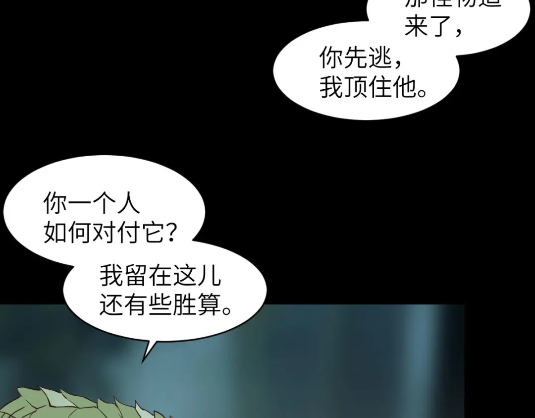 《杀手王妃不好惹》80-破体升级 第37页
