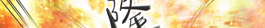 《杀手王妃不好惹》80-破体升级 第77页