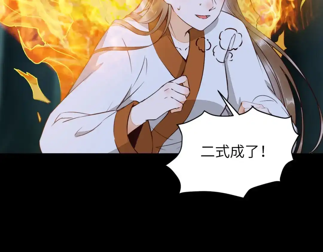 《杀手王妃不好惹》80-破体升级 第28页