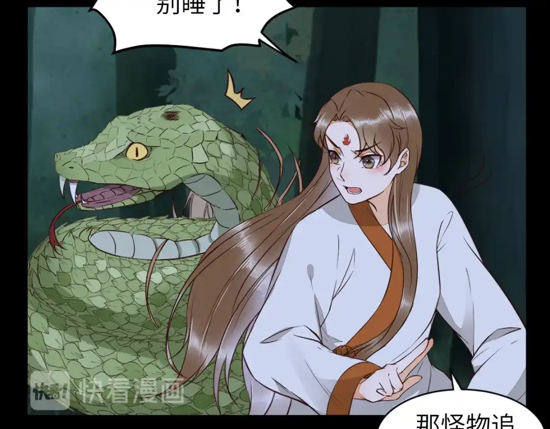 《杀手王妃不好惹》80-破体升级 第36页