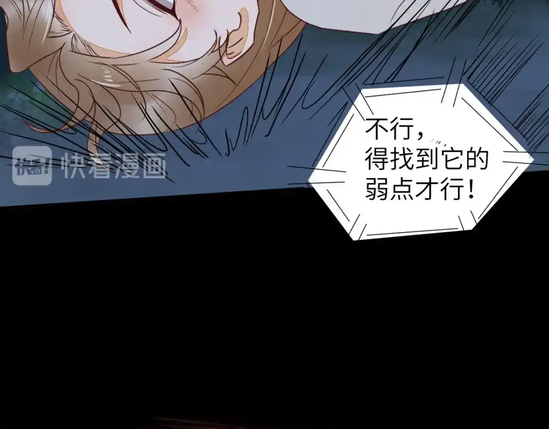 《杀手王妃不好惹》80-破体升级 第100页