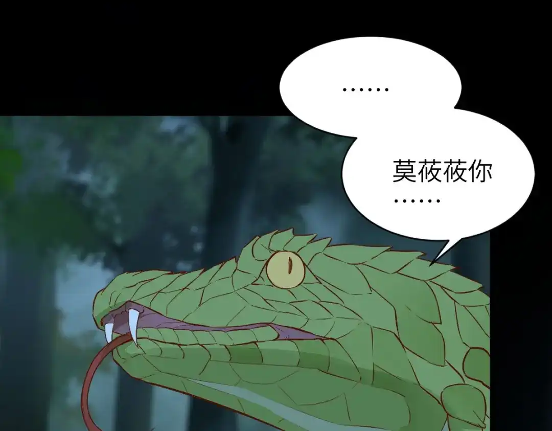 《杀手王妃不好惹》80-破体升级 第45页